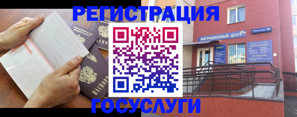 прописка регистрация в Пролетарске