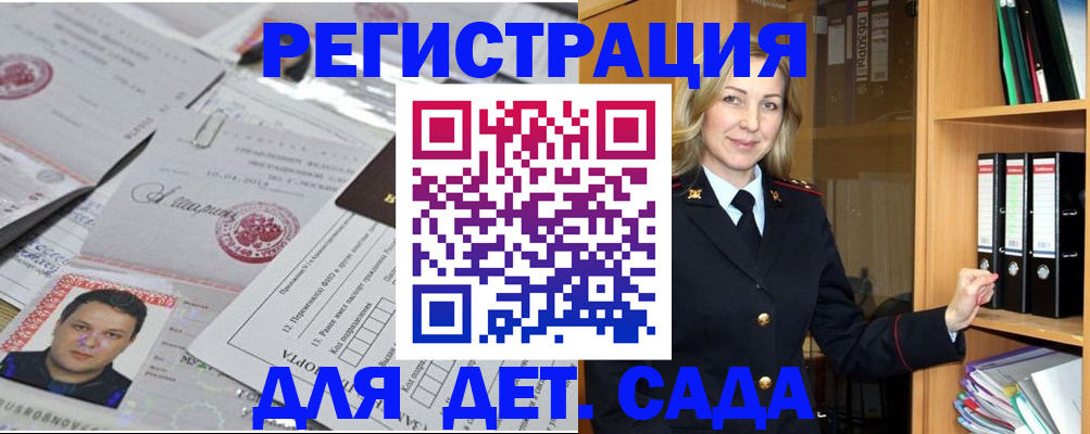 найти адрес прописки в Пролетарске