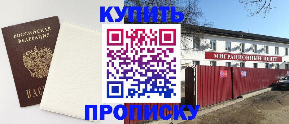 где прописаться в Пролетарске