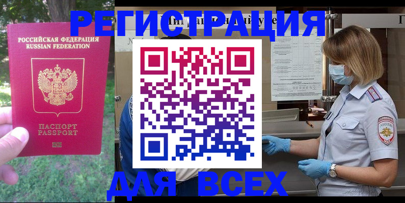 временная регистрация поиск в Пролетарске