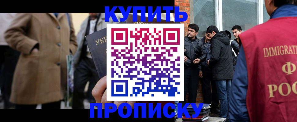 прописка регистрация в Пролетарске