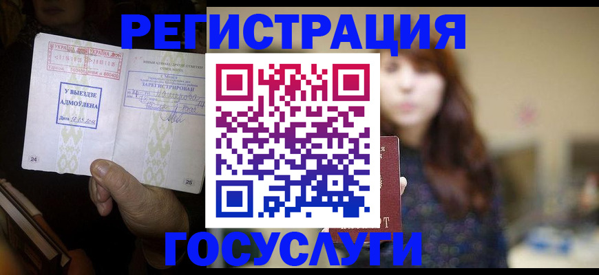 временная регистрация для школы в Пролетарске