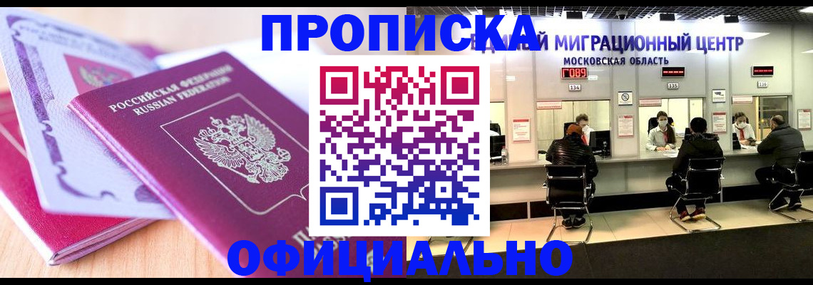 миграционный учет в Пролетарске